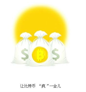 ,媒体人,站长,移动支付,极客,疯狂的比特币：支付就像发微博未来能买房