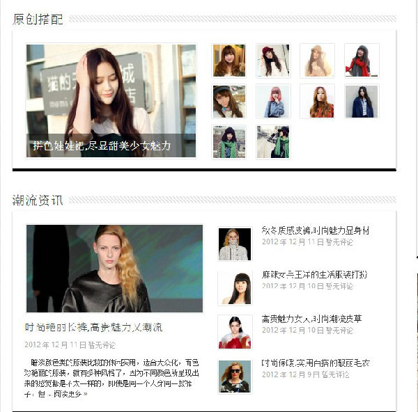 ,互联网,女生逛街小站米娜屋：发现潮流时尚服装搭配 