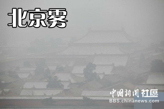 ,网民,网易,网友为PM2.5起中文名 太有才了