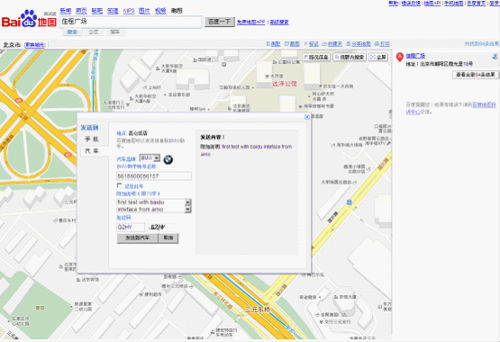 ,百度,车联网,百度地图联手宝马 迈进“车联网”时代
