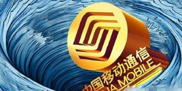 ,管理层,中国移动进入多事之秋