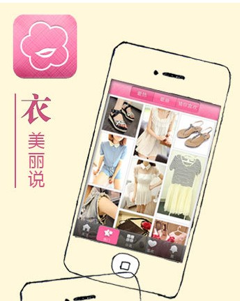 ,粉丝,网民,搜索引擎,移动互联网,百度,APP抽样调查：衣食住行四大生活管家 你拥有哪款？