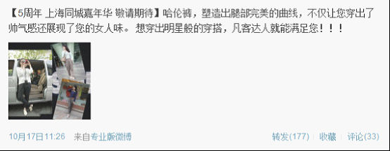 ,博主,粉丝,“凡客（VANCL）”的微博营销策略