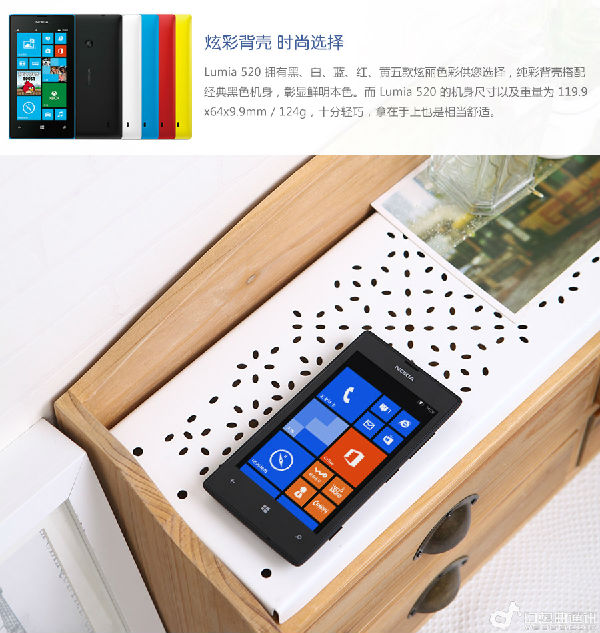 2.jpg ,创业投资,Nokia 最新上市物美价廉 Lumia 520