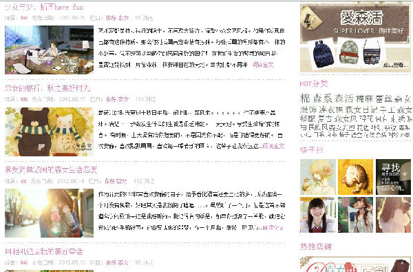 ,奇虎,爱森女——惬意的生活