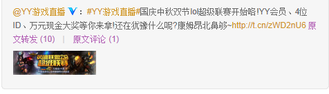 ,即时通讯,极客,网络广告,微博记者站：那些年我们一起追的YY