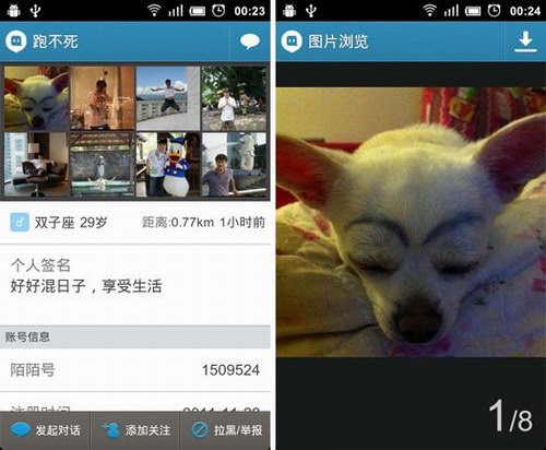4.jpg ,互联网,进入聊天新时代-陌陌