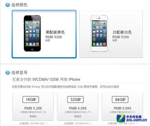 ,Apple,电子商务,B2C,用手机看春节晚会：过年换机 去哪买iphone5最划算？