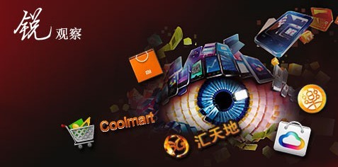 ,小米,应用商店,雷军,管理层,智能手机,移动游戏,手机厂商为变现再造应用市场 纯属找死