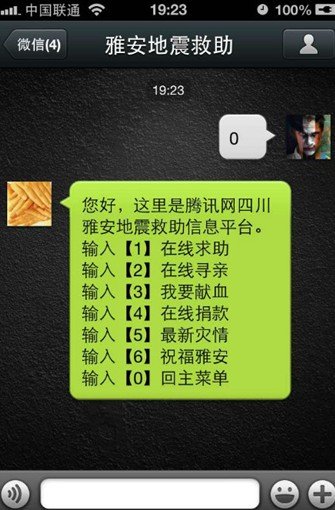 85126458.jpg ,网民,Twitter,自媒体,社交网络,反思雅安地震社交媒体表现:冷静是最好的救援