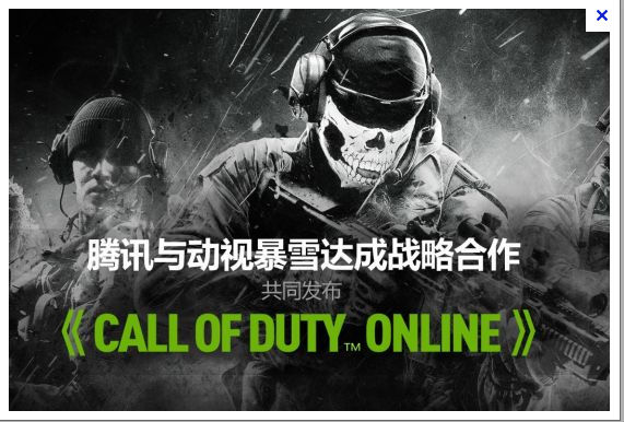 ,腾讯,并购重组,马化腾,网络游戏,腾讯与暴雪握手宣布战略合作
