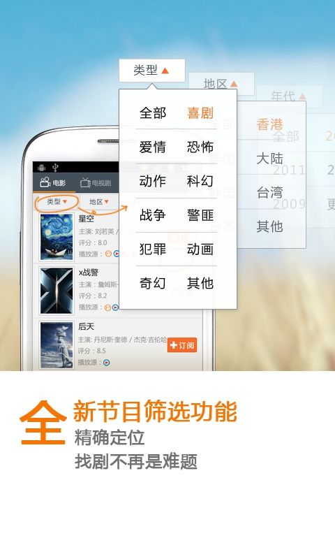 ,移动应用,Apple,土豆网“豆包”升级 打通搜库成“追剧神器”