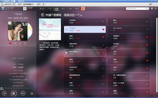 ,互联网,一款音乐航空母舰，她是谁？ [组图]