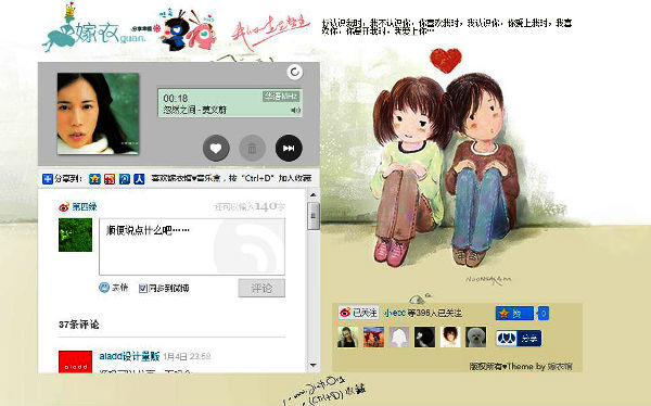 ,社交网络,嫁衣馆：幸福了，然后分享吧