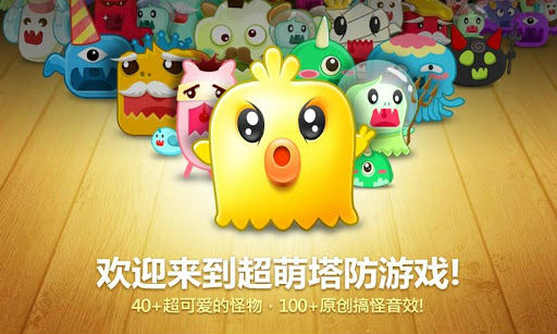 ,极客,粉丝,打倒萌系怪物群，我为萝卜做保镖