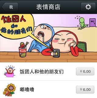 ,二维码,新版微信和手机QQ正式上线：游戏中心抢镜