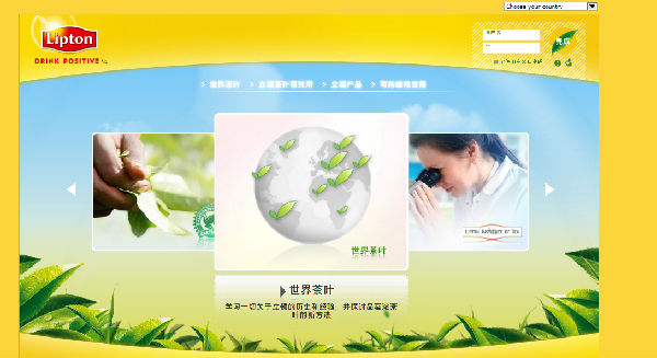 ,互联网,趋势网特色 网站之立顿网络——培养茶文化