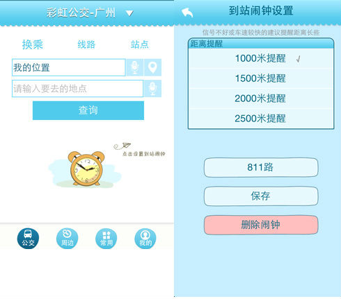 ,百度,Google,史上最难就业年——PP助手推荐iPhone应用找工作帮忙求职面试