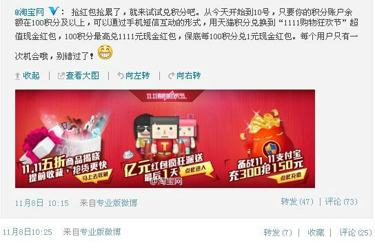 ,电子商务,微博记者站：电商“血战”双十一 究竟是卖东西还是卖广告？