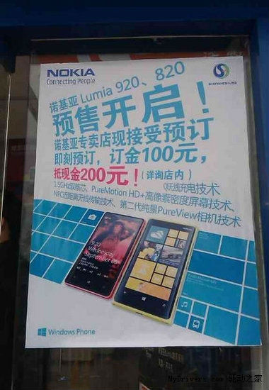 ,互联网,诺基亚Lumia 920行货开订 最低4699元 你会考虑么