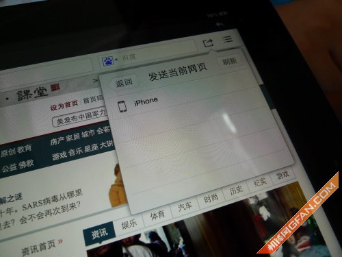 ,浏览器,QQ浏览器新功能亮相GMIC2013全球移动互联网大会