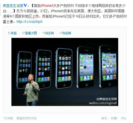 ,Apple,微博记者站：要诺基亚还是要苹果？