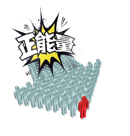 ,网民,新媒体,网络民意如何释放“正能量”？