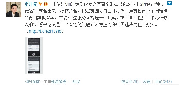 ,Apple,媒体人,微博记者站：苹果Siri涉黄引热议