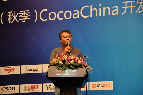 ,移动互联网,移动游戏,Google,Apple,移动应用,2012秋季CocoaChina开发者大会落幕：跨平台大行其道！