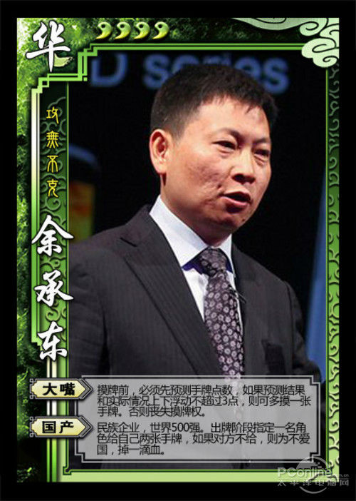 3.jpg ,小米,雷军,Apple,手机巨头三国杀:雷军老罗黄章排排坐 秀秀必杀技看谁称皇