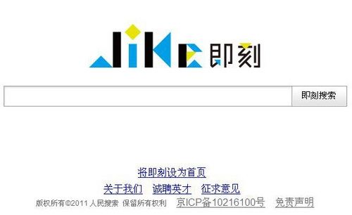 ,搜索引擎,创业者,即刻搜索水面之下：与云云合作或中止