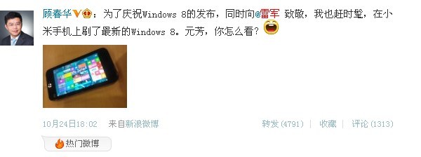 ,Microsoft,操作系统,新浪,微博记者站：win8时代来了！