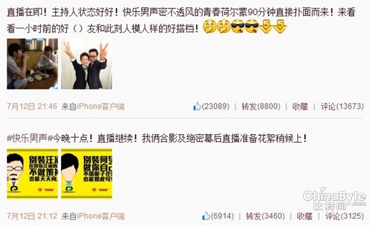 0131K02312XP.jpg ,粉丝,网民,新媒体当道:看综艺节目新玩法