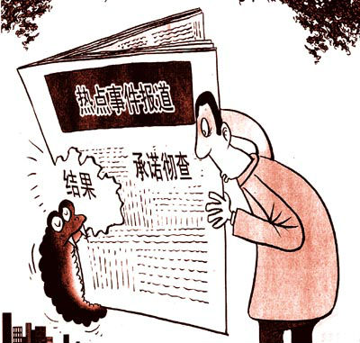 1361254008904.jpg ,互联网,愿烂尾 新闻 不只在两会被回应