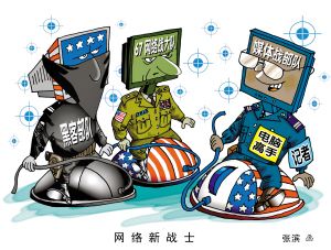 ,黑客,网络安全,中国反击网络战指控