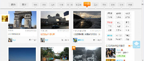 ,奇虎,酷讯&middot;一起玩：跟我走吧，天亮就出发