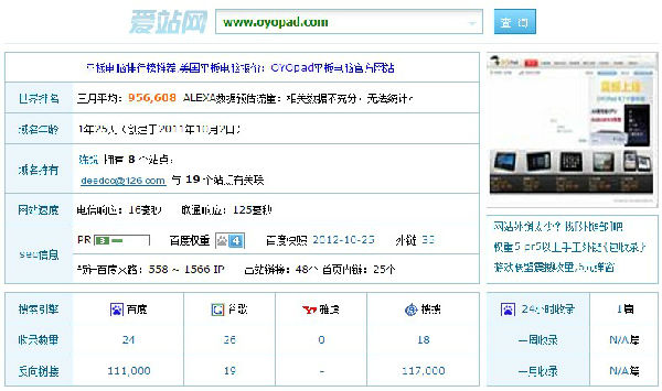 ,百度,平板电脑,Google,站长,黑客,搜索引擎,可悲的百度算法机制