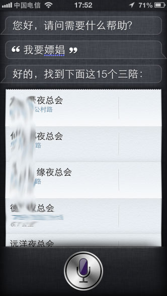 ,Apple,网民,苹果已屏蔽Siri涉黄信息