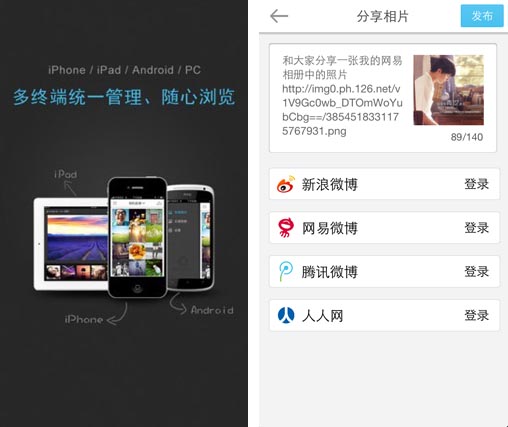 ,网易,百度,Apple,PP助手：iOS7整合Flickr引关注 照片分享应用潜力大