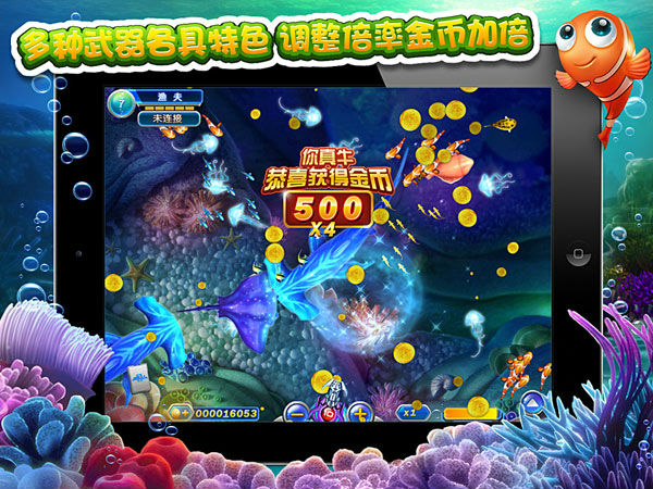 ,极客,平板电脑,春季嘉年华！《捕鱼达人2》给你欢乐