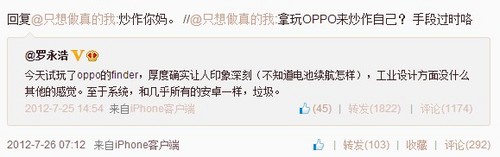 5.jpg ,小米,雷军,Apple,手机巨头三国杀:雷军老罗黄章排排坐 秀秀必杀技看谁称皇