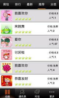 ,网络动漫,移动新品来袭：萌趣搞怪魔法动画短信