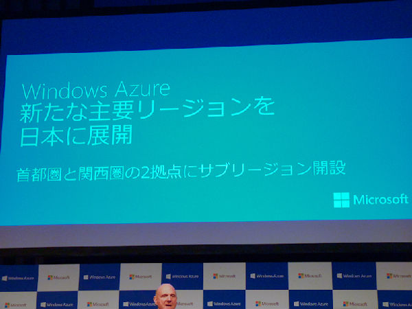 在日本国内设立两处Windows Azure据点 ,Microsoft,平板电脑,媒体人,微软抛弃软件?鲍尔默日本誓言将微软转型为以设备与服务为主!