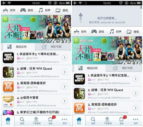图片1.png ,Apple,趋势网评测:第三方苹果手机助手PP助手全面体验评测