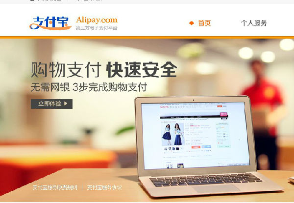 ,移动支付,二维码,媒体人,即时通讯,电信通讯,移动电商,支付宝“移动”起来 移动支付标准之争白热化