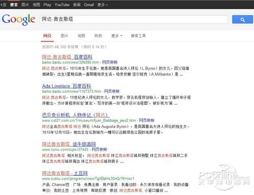 阿达·奥古斯塔搜索结果 ,Google,谷歌Doodle纪念首位程序员阿达·奥古斯塔