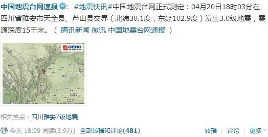 85126467.jpg ,网民,Twitter,自媒体,社交网络,反思雅安地震社交媒体表现:冷静是最好的救援