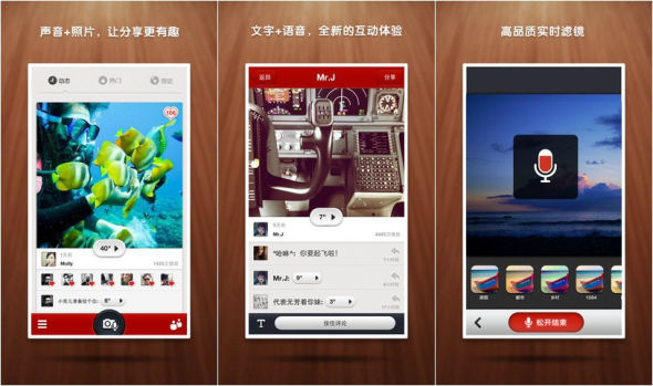 ,创业者,新浪,位置服务,奇虎,粉丝,语音照片应用啪啪：虚火还是传奇？