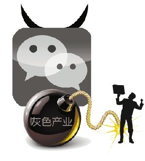,粉丝,媒体人,腾讯,微信营销形成灰色产业链