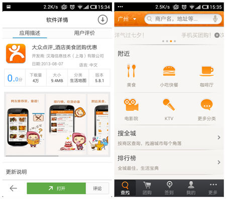 ,移动应用,主题应用推荐：七夕情人节约会完全手册